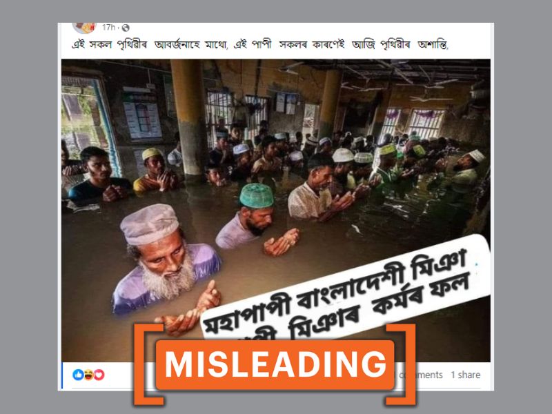 বানপানীৰ মাজত নামাজ পঢ়ি থকা এই ফটোখন বাংলাদেশৰ শেহতীয়া বানপানীৰ সৈতে সাঙুৰি শ্বেয়াৰ কৰা ছ’চিয়েল মিডিয়াত পোষ্ট। (উৎস: ফেচবুক/লজিকেলী ফেক্টছৰ দ্বাৰা পৰিৱৰ্তিত)